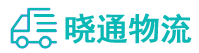 成都到乐山物流公司